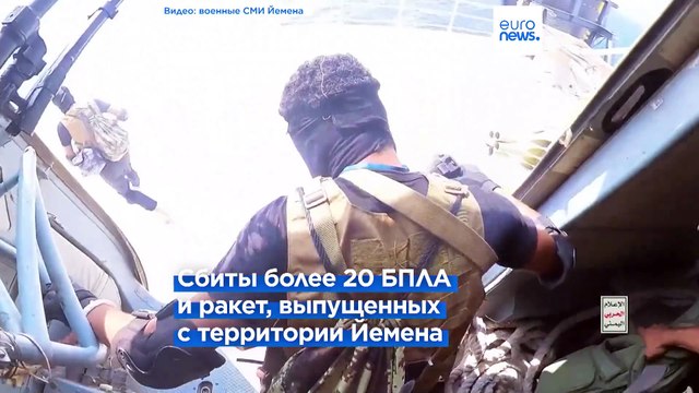 Более 20 беспилотников и ракет сбиты в Красном море