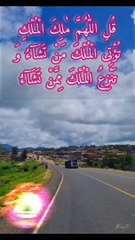 Récitation Du Coran...! Beautiful Recitation Of Qur'an