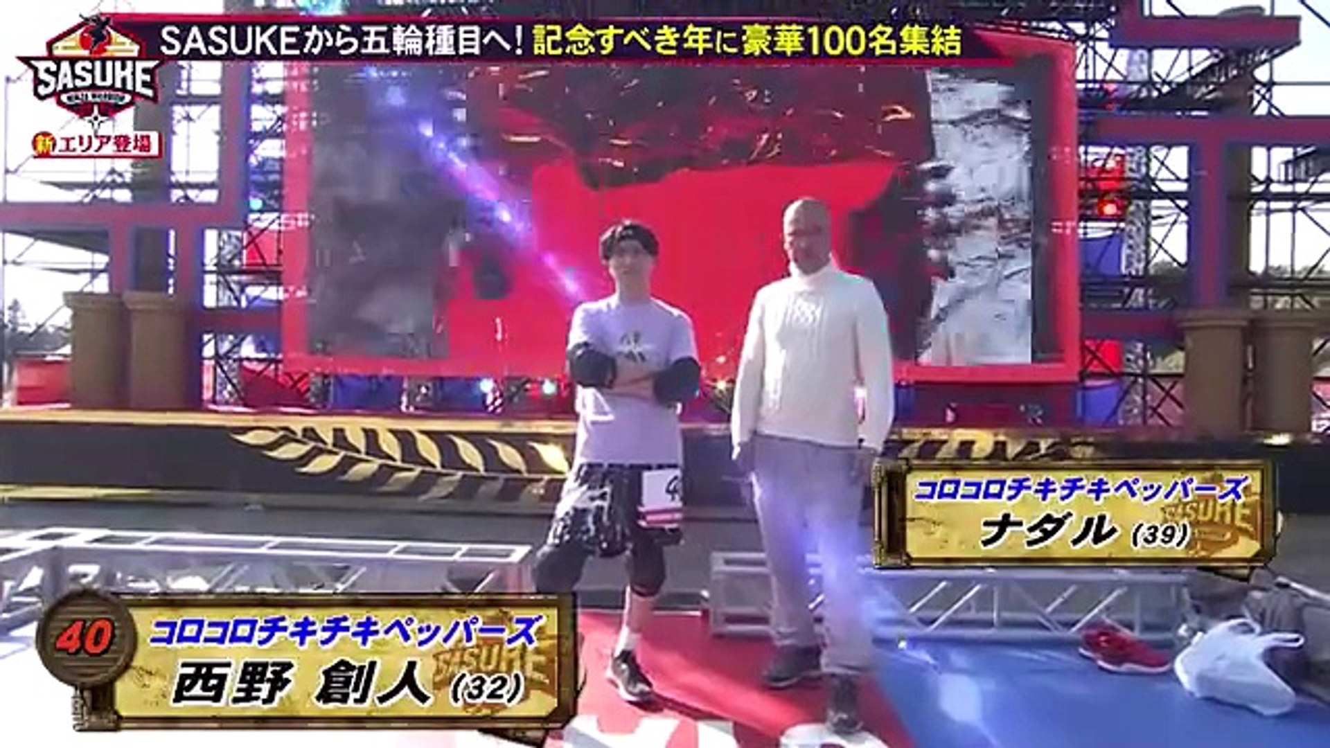 Sasuke 41 part 1 - video Dailymotion