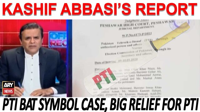 Off The Record | PTI bat symbol case, big relief for PTI | Kashif Abbasi...