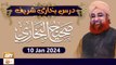 Dars-e-Bukhari Shareef - Mufti Muhammad Akmal - 10 Jan 2024 - ARY Qtv
