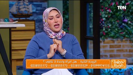 أسباب الزواج الثاني.. والعلاج بالأكسجين الننشط وفوائد كينج بار كريم | خطوة عزيزة