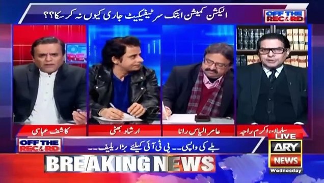 Election Commission Peshawar High Court ka faisla Supreme Court me chall...