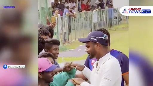 Sanju Samson: বিশেষভাবে সক্ষম অনুরাগীকে উপহার, মন জিতে নিলেন সঞ্জু স্যামসন