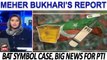 Khabar | bat symbol case, big news for PTI | Meher Bukhari's Report   #batsymbol #pti #election2024 #khabar #meherbukhari #arynews