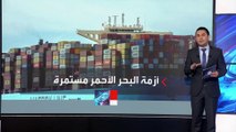 هجمات الحوثيين على السفن التجارية ترفع أسعار الشحن بنسبة 80 %