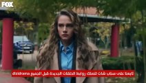 مسلسل حب بلا حدود الحلقة 14 مترجم