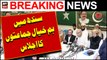 MQM,PMLN ,JUIF ,ANP and GDA Important meeting | Inside Story | Breaking News