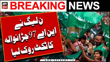 PMLN Nay NA-97 Jaranwala ka Ticket Rok liya | Breaking News