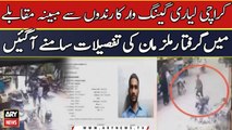 Lyari Gang War karindo sy Mubiana Muqablay Main Griftar Mulziman Ki Tafseelat Samnay Agaien |