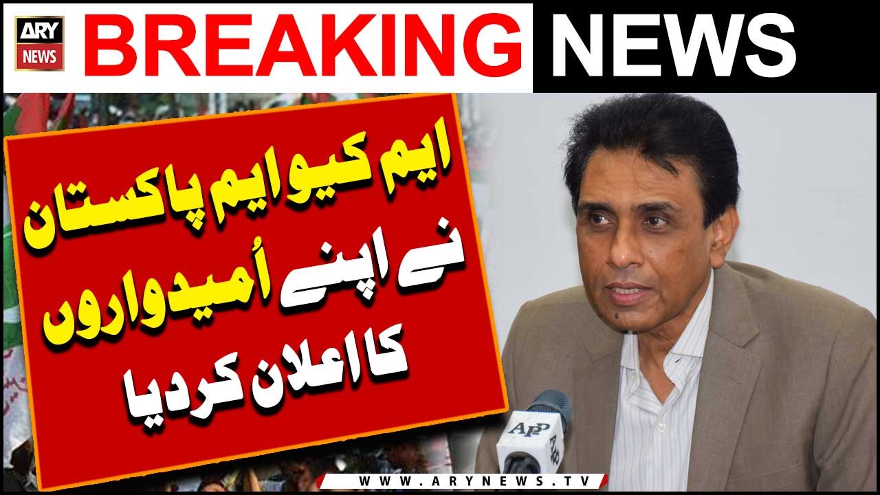 Elections 2024 | MQM Pakistan Nay Apnay Umeedwaron Ka Ailan Kardia | Breaking News