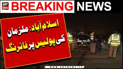 Islamabad main mulziman ki Police Par Firing | Breaking News