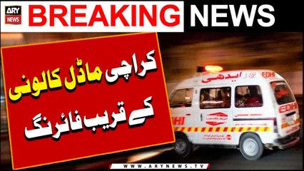 3 People Injured in firing in Karachi | Breaking News