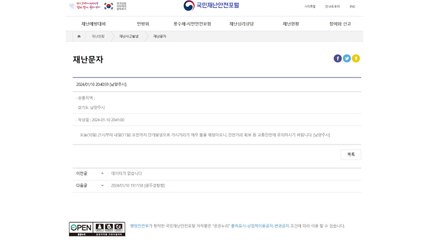 남양주시에 짙은 안개 발생..."교통안전에 주의 필요" / YTN