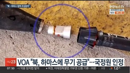 北, 러시아 이어 하마스에도 무기 공급?…美 '글쎄'