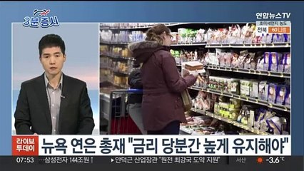 [3분증시] 뉴욕증시, 기술주 중심 상승…나스닥 0.75%↑ 外