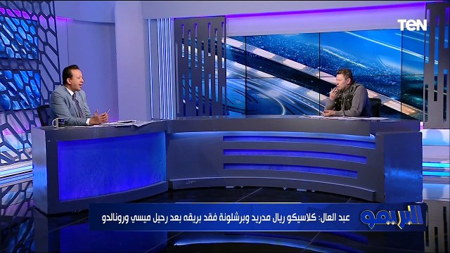 آخر استعدادات منتخب مصر لـ مباراة موزمبيق بكأس الأمم الأفريقية مع الكابتن رضا عبدالعال