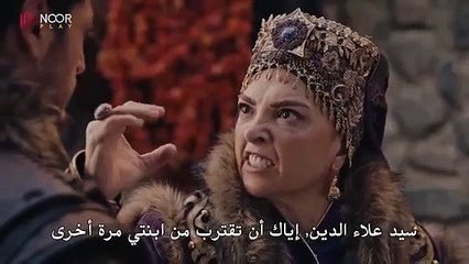 مسلسل المؤسس عثمان الحلقة 143 مترجمة القسم 2