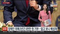 [핫클릭] 아시안컵 SNS에 한국인 위안부 피해자 조롱 댓글 外