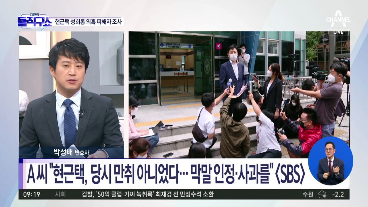 이재명 지시 하루 만에…현근택 성희롱 피해자 조사