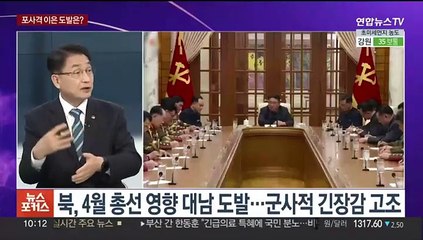 [뉴스포커스] 김정은 "대한민국은 주적"…한미일 "북러 무기거래 규탄"