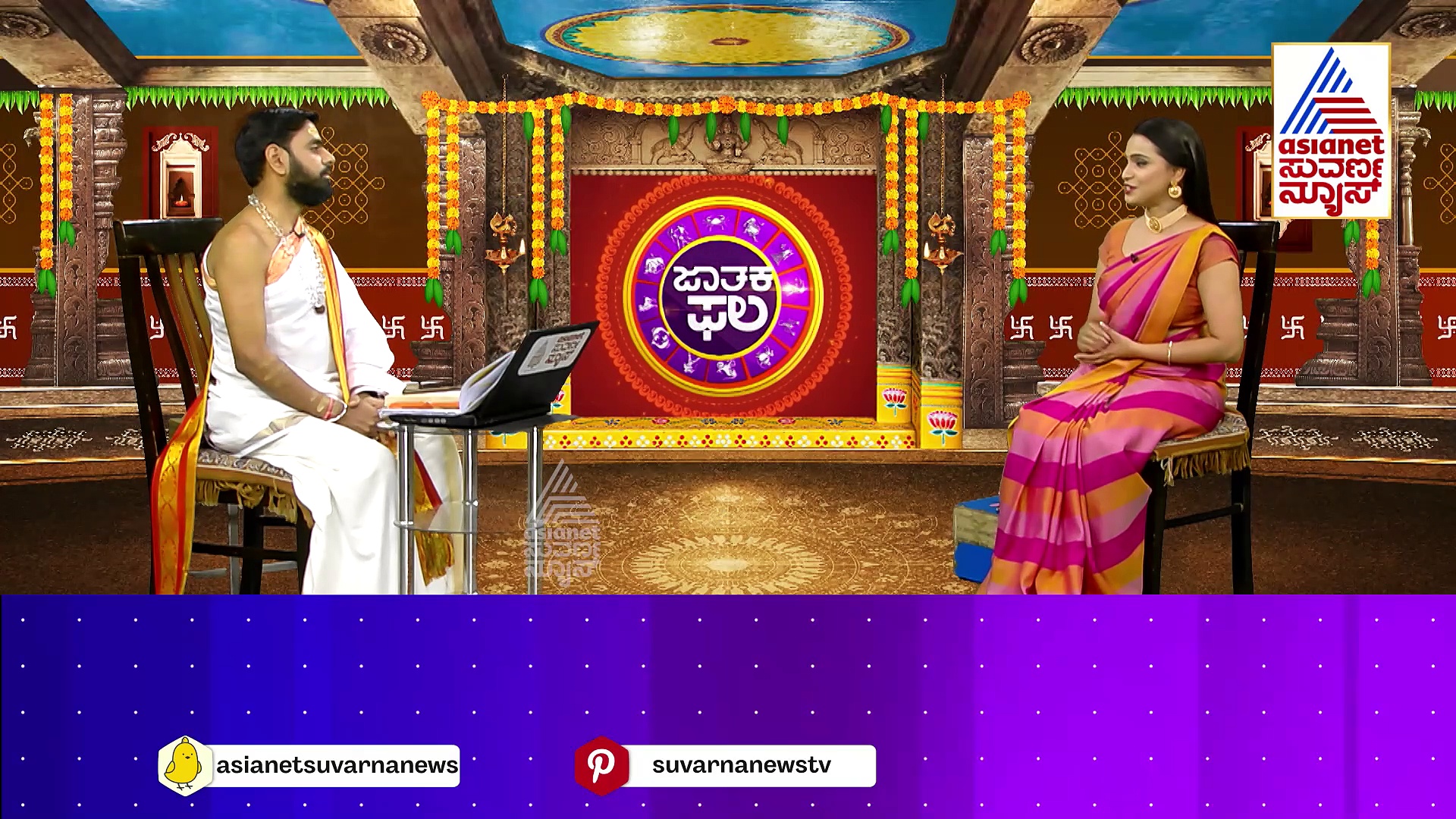 ನಿಮ್ಮ ರಾಶಿಯ ಇಂದಿನ ಭವಿಷ್ಯ ಹೇಗಿದೆ?