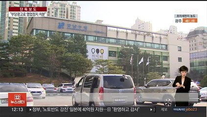 [단독] 여에스더 쇼핑몰 '부당 광고' 판단…"영업정지 2개월 처분"