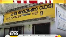 ശുചിമുറി ഇല്ല; അങ്കണവാടി കുട്ടികളും അധ്യാപകരും ദുരിതത്തിൽ