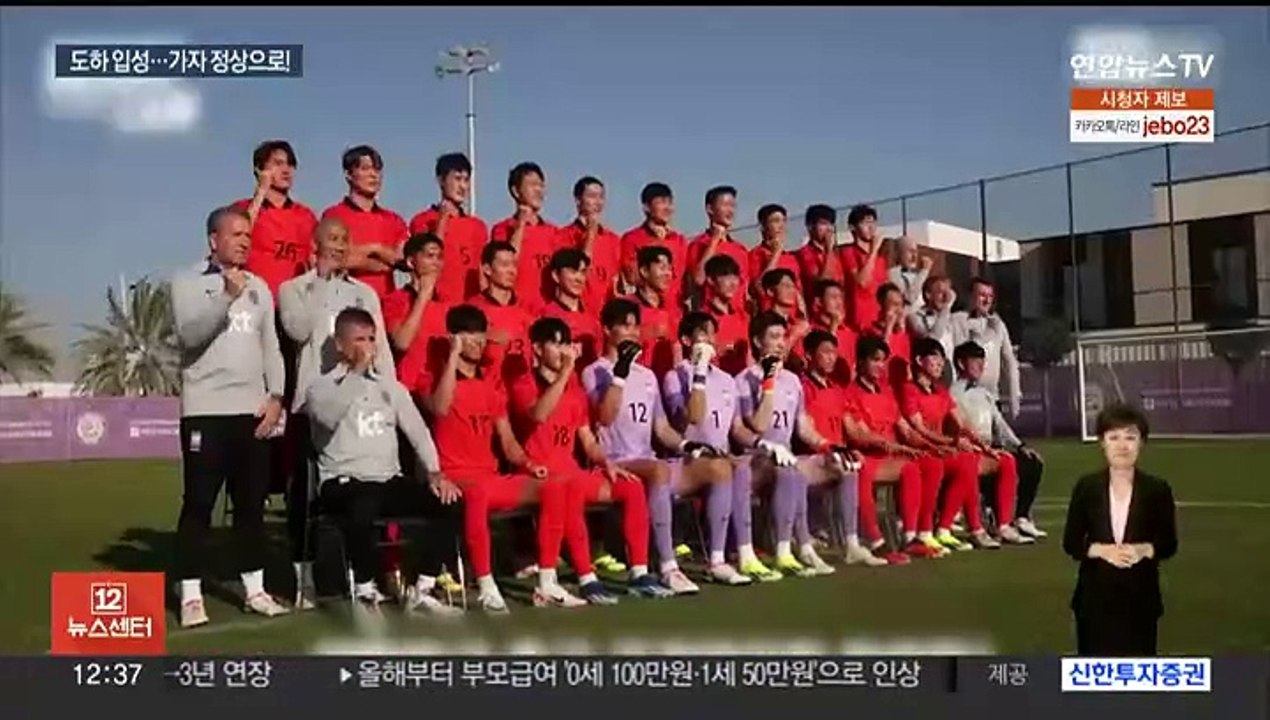 카타르 아시안컵 개막 눈앞…한국 대표팀 도하 입성