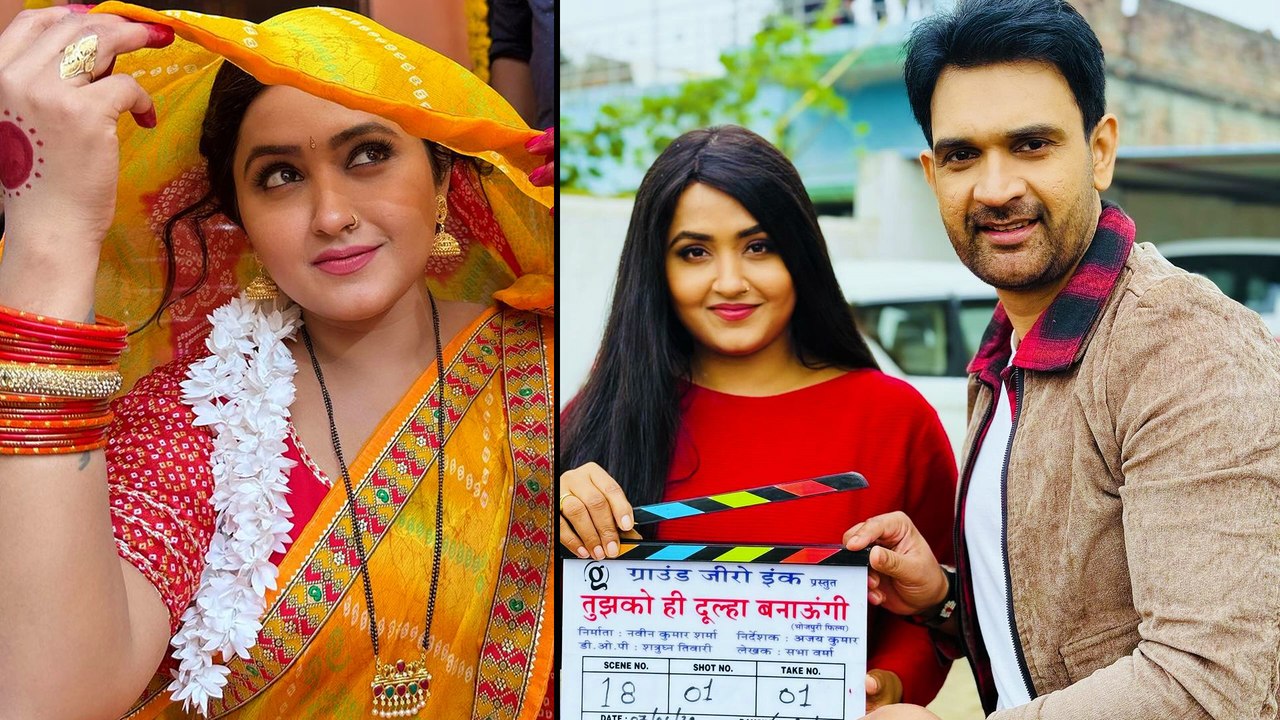 Kajal Raghwani इस भोजपुरी फिल्म से नये साल का करेंगी शानादर आगाज़