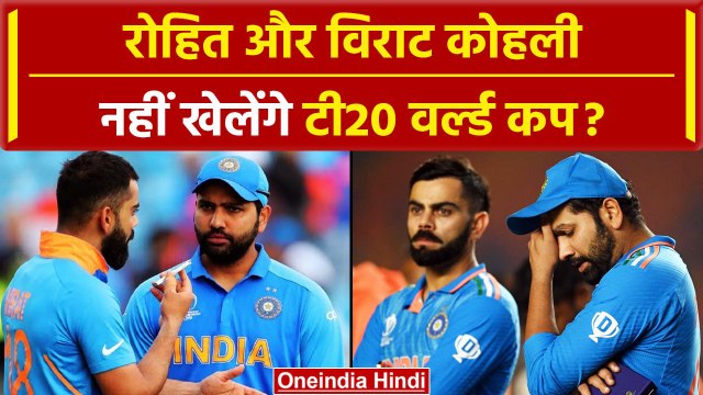Rohit Sharma Virat Kohli भी होंगे T20 World Cup से बाहर ? Rahul Dravid के इस बयान ने बढ़ाई मुश्किलें