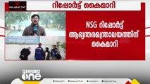 ഇസ്രായേൽ എംബസിയിലെ സ്ഫോടനം; NSG റിപ്പോർട്ട് കേന്ദ്ര ആഭ്യന്തര മന്ത്രാലയത്തിന് കൈമാറി