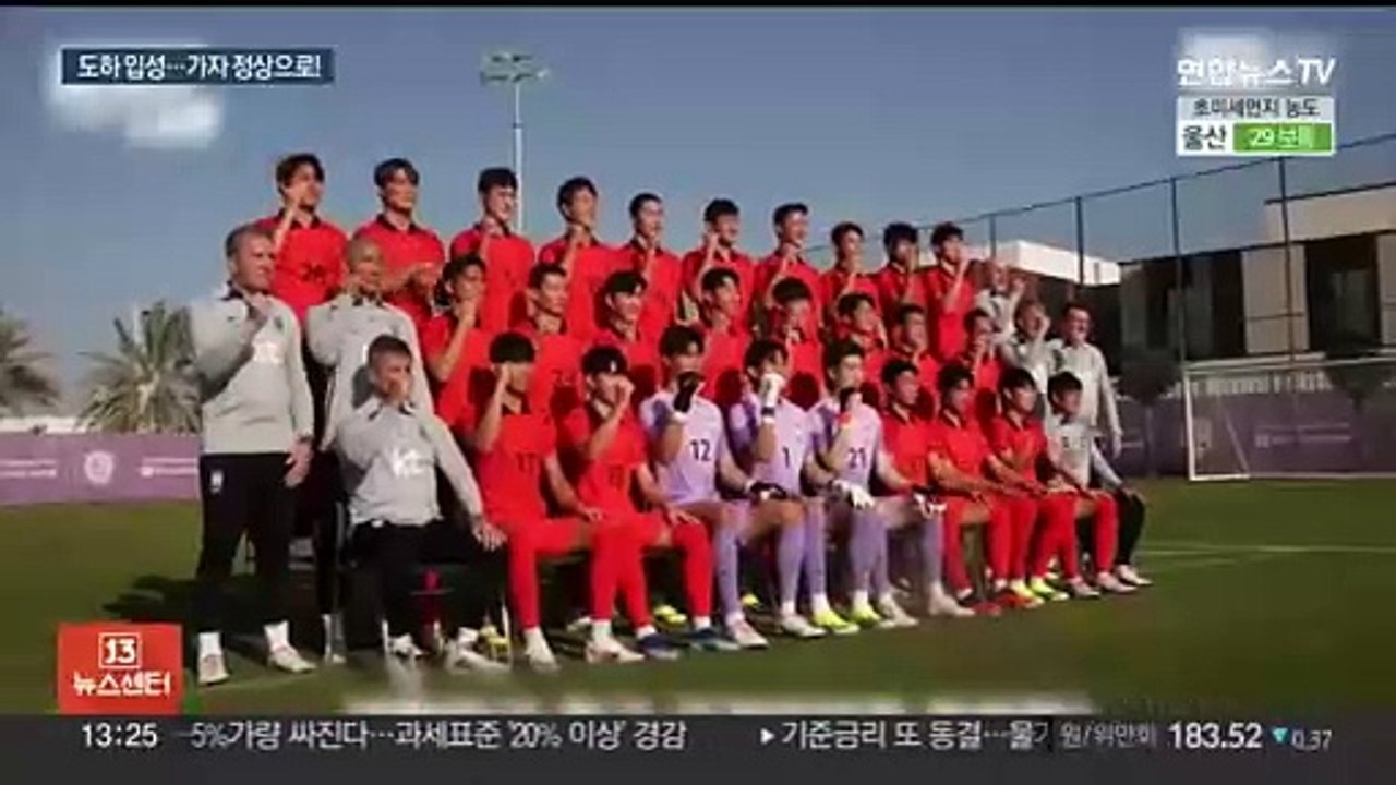 카타르 아시안컵 개막 눈앞…대표팀 도하 입성
