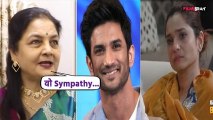 Ankita Lokhande की मां ने बताया सच, इसलिए बेटी ने शो में बार-बार लिया Sushant Singh Rajput का नाम!