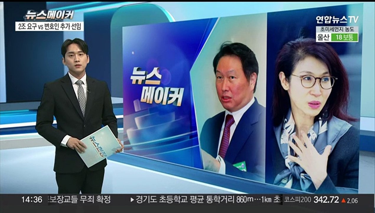 [뉴스메이커] 노소영 '현금 2조' 요구…최태원, 김앤장 선임해 대응