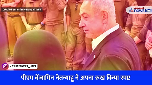 Gaza पर कब्जे को लेकर PM Netanyahu ने बताया क्या है इजरायल का प्लान - Watch Video