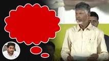 Tuni Raa kadili Raa Meetingలో జగన్ వీడియో చూపించిన Chandrababu | Telugu Oneindia