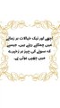 Urdu quotation Urdu quotation Urdu quotation beautiful quotes Heart-touching  Beauty, Love,