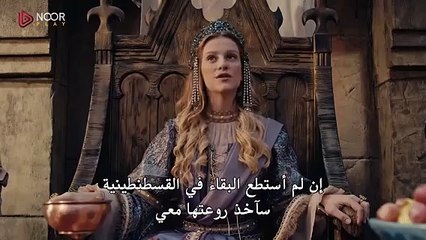 مسلسل المؤسس عثمان الحلقة 143 مترجمة