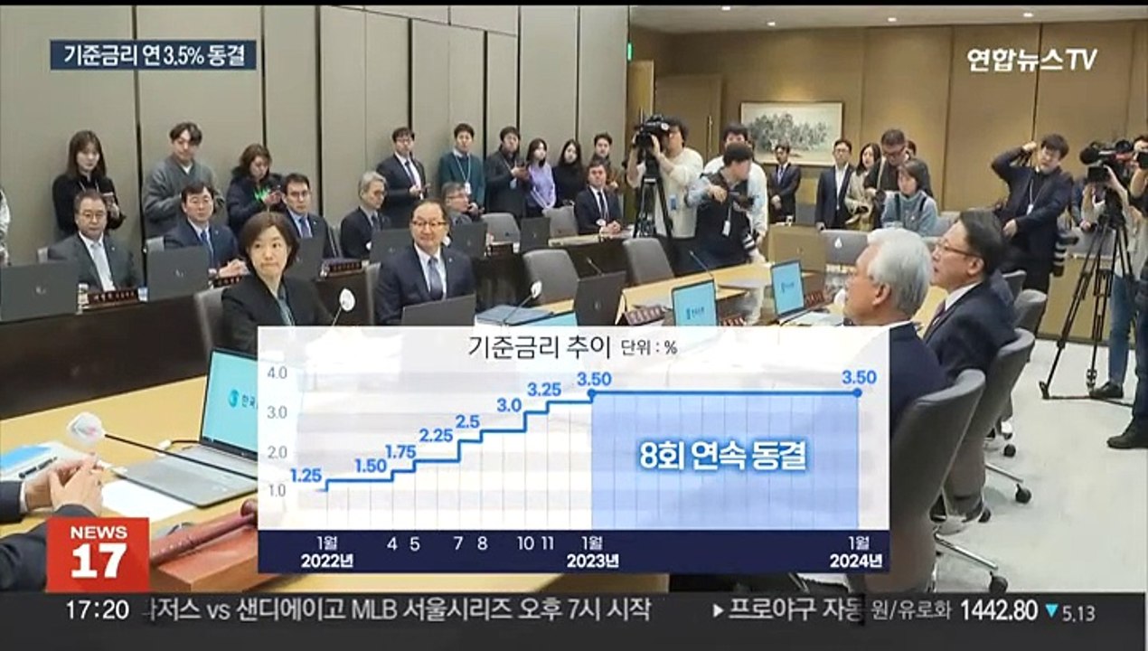 기준금리 8연속 동결…한은 "인상 가능성 낮아져"