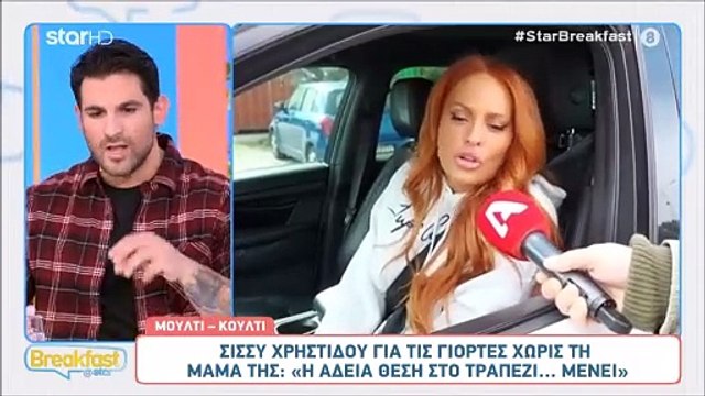 Συγκλονίζει η Χατζίδου: «Έχω πάει σε ψυχολόγο. Όσες φορές και να το σκεφτώ ο πόνος θα είναι ίδιος»
