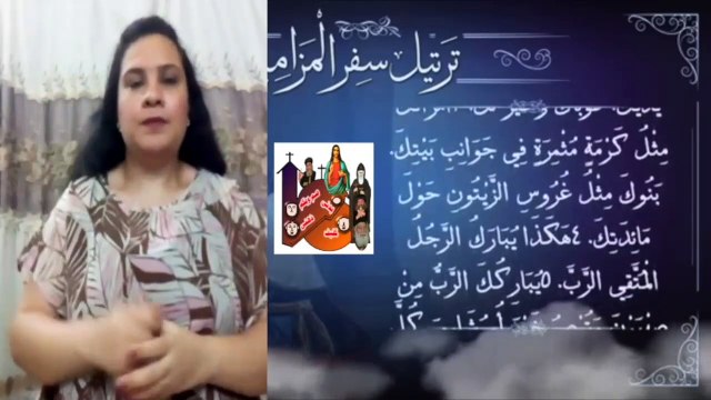 +0128 المزمور 128+