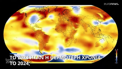 Το 2023 ήταν η θερμότερη χρονιά-Τι θα γίνει το 2024