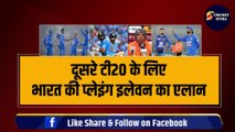 IND VS AFG 2nd T20: भारत की Playing 11 का एलान, Rohit Sharma ने किया 4-4 धांशू खिलाड़ियों को बाहर | Virat Kohli