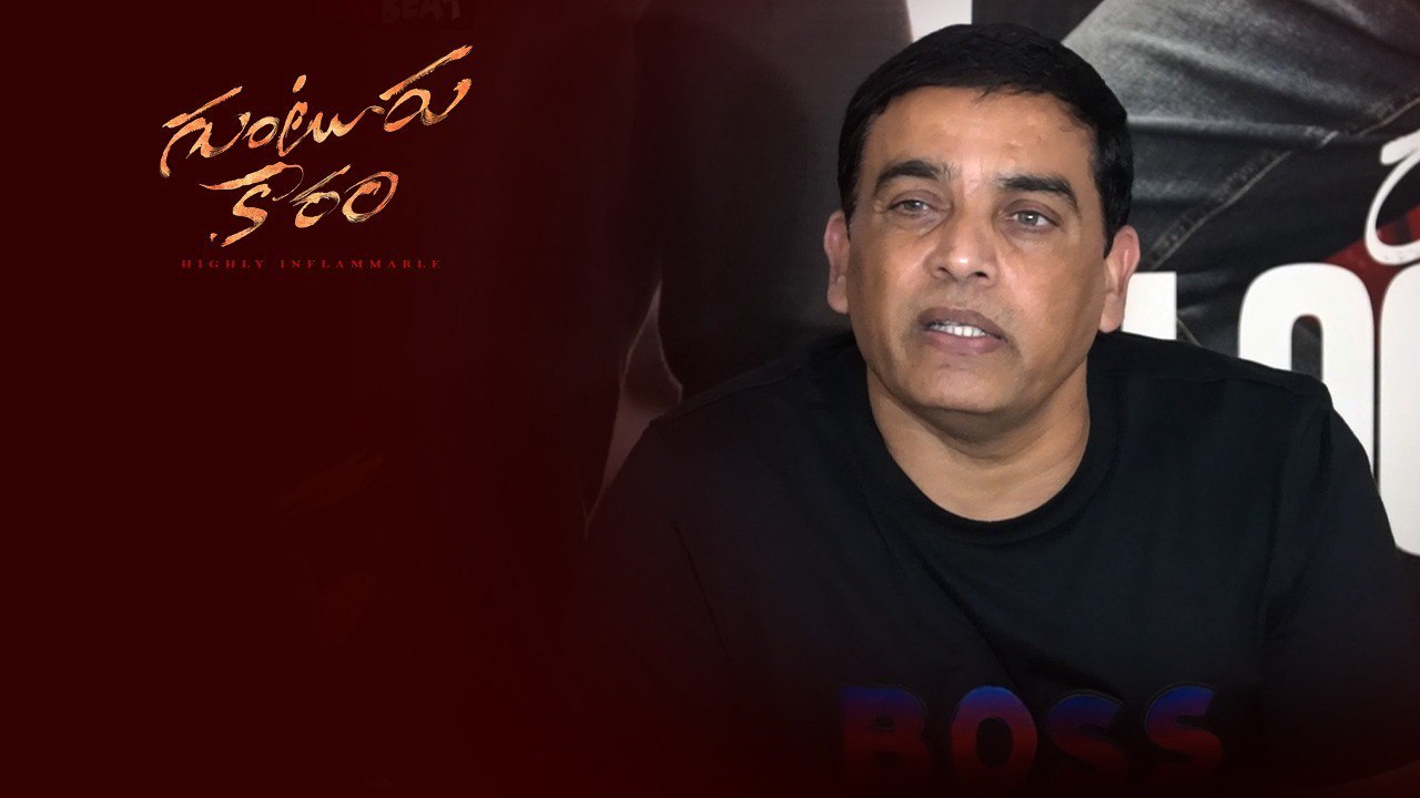 హనుమాన్ సక్సెస్ పై దిల్ రాజు | Guntur Kaaram Vs HanuMan | Telugu Filmibeat