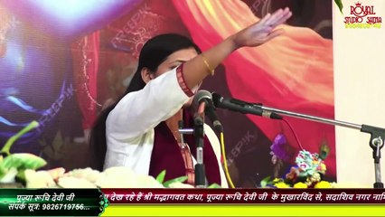 नारद जी और भक्ति माता __ Ruchi  Devi Ji __  katha