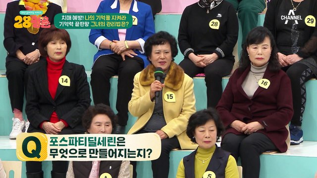 XX 하나로 기억력 걱정 NO!! 경도인지장애 극복 비법은?