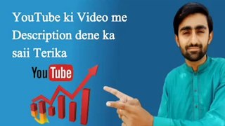 YouTube ki videos ka saii  description dene ka saii terika 2024 | Technical Abdul Basit