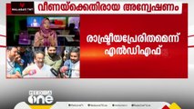 എക്സാലോജിക്കിനെതിരായ കേന്ദ്ര ഏജൻസി അന്വേഷണം രാഷ്ട്രീയപ്രേരിതമെന്ന്  ഇപി ജയരാജൻ