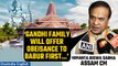 Ram Temple: Himanta Sarma criticises Congress for declining Pran Prasthan Ceremony Invite | Oneindia